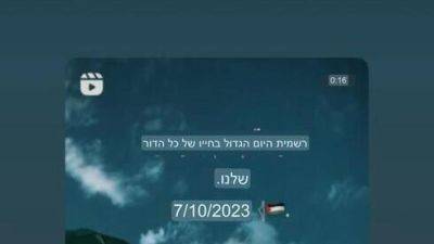 Работница мэрии Иерусалима уволена за поддержку ХАМАСа - vesty.co.il - Израиль - Иерусалим