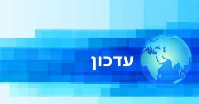 Сообщение МИД для израильтян, находящихся за границей - mignews.net - Израиль