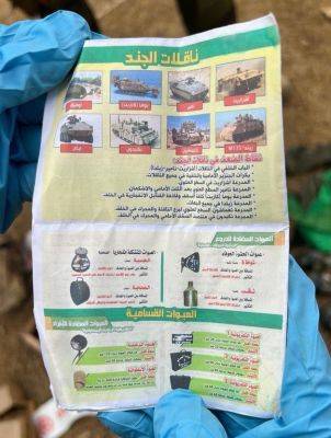 У боевиков ХАМАСа - памятки с изображением израильской техники - mignews.net
