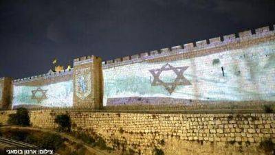 Моше Леон - Пока не кончится война: на стены Иерусалима будет транслироваться флаг Израиля - vesty.co.il - Израиль - Иерусалим - Пока