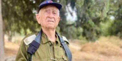 95-летний мужчина присоединился к ЦАХАЛу и стал самым старшим резервистом в войне ХАМАСа против Израиля - nv.ua - Израиль - Украина - Хамас
