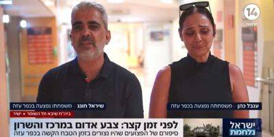 Биньямин Нетаниягу - Итамара Бен-Гвира - «У тебя нет права задавать вопросы!» Брат женщины, погибшей в Кфар-Аза, заставил умолкнуть ведущего 14 канала - detaly.co.il - Израиль - Кфар-Аза - Кфар