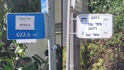 Биньямин Нетаниягу - Жители Иерусалима требуют немедленно переименовать улицу Дерех Газа - vesty.co.il - Израиль - Иерусалим - Газа
