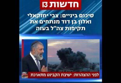 Цви Иехезкели - Цви Иехезкели: Я очень извиняюсь, но структура власти ХАМАСа не пострадала - mignews.net - Израиль