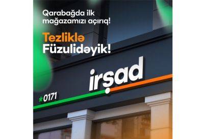 В Карабахе первый магазин электроники и бытовой техники открывает İrşad – Есть новые вакансии! - trend.az - Азербайджан - Физули