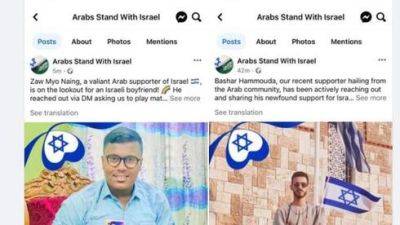 Израильтянин открыл пародийную страницу "Арабы поддерживают Израиль" - vesty.co.il - Израиль
