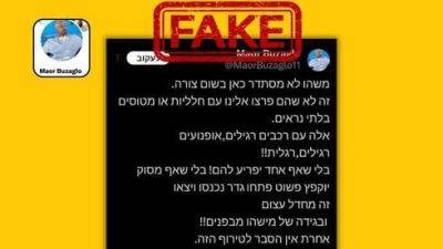 Осторожно, фейк: как отличить ложные сообщения о войне от подлинных - vesty.co.il - Израиль