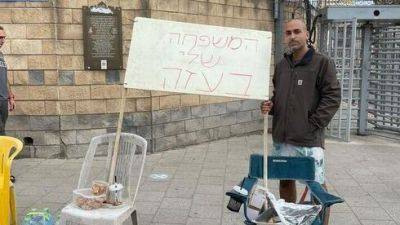 Израильтянин, чью жену и троих детей похитил ХАМАС, начал акцию протеста в Тель-Авиве - vesty.co.il - Израиль - Тель-Авив