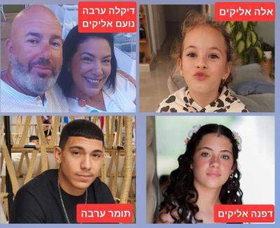 Национальная трагедия: 400 израильтян числятся пропавшими без вести после нападения ХАМАС - nashe.orbita.co.il - Сша - территория Бен
