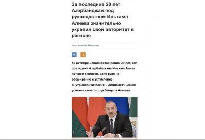Ильхам Алиев - Президент Ильхам Алиев - Алиев - «Российская газета»: Президент Ильхам Алиев выполнил все предвыборные обещания - trend.az - Азербайджан - Президент