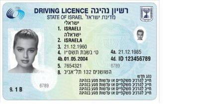 Новые правила продления документов для водителей введены на время войны - vesty.co.il - Израиль