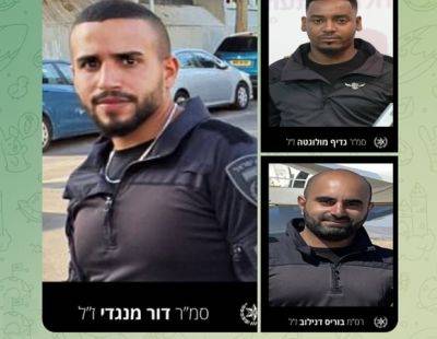 Опубликованы имена трех павших в боях с террористами полицейских - mignews.net - Израиль