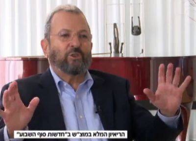 Биньямин Нетаниягу - Эхуд Барак - Эхуд Барак: ХАМАС нельзя уничтожить, Нетаниягу должен был подать в отставку - mignews.net