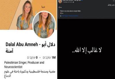 Арабская певица задержана за подстрекательство - mignews.net - Израиль - Палестина