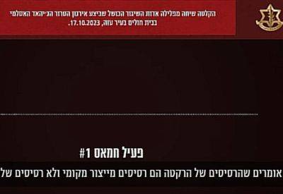 Даниэль Хагари - Переговоры террористов: О, Аллах, наша ракета упала на больницу! - mignews.net