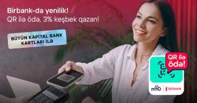 Новый способ оплаты по QR-коду Birbank дает кешбэк 3% - trend.az - Азербайджан