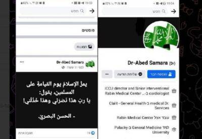 Начальник реанимации Ха Шарон сменил фото профиля на флаг ХАМАСа - mignews.net - Самара