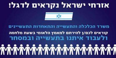 Началась кампания по привлечению работников взамен мобилизованных резервистов - detaly.co.il - Израиль