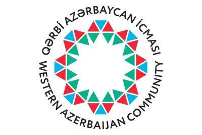 Община Западного Азербайджана осуждает антиазербайджанское заявление ЕС - trend.az - Евросоюз - Армения - Азербайджан