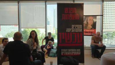 Семьи похищенных израильтян ищут своих родных - ru.euronews.com - Израиль - Палестина - Тель-Авив
