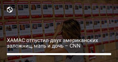 ХАМАС отпустил двух американских заложниц, мать и дочь – CNN - liga.net - Сша - Украина - Президент