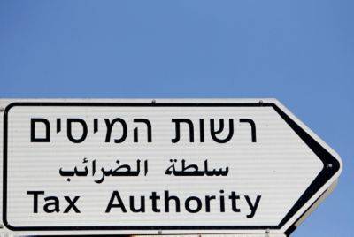 Какие новые налоговые льготы действуют из-за войны в Газе - nashe.orbita.co.il - Из