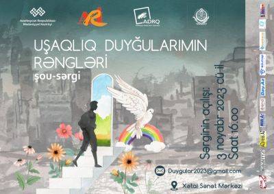 Гейдар Алиев - Красочные детские воспоминания – выставка в Баку - trend.az - Азербайджан - Баку