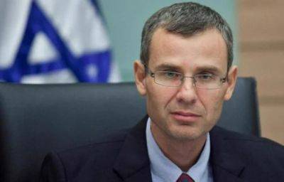 Ярив Левин - Левин хочет лишить заключенных-террористов немедленного доступа к адвокатам - mignews.net - Израиль