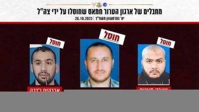 ЦАХАЛ уничтожил трех главарей батальона ХАМАСа "Дарадж Туффа" - mignews.net - Израиль