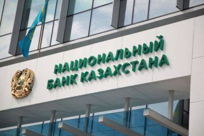 Нацбанк Казахстана предложил ужесточить выдачу банковских карт иностранцам - trend.az - Казахстан