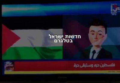 Хакеры взломали 13-й канал - mignews.net - Израиль
