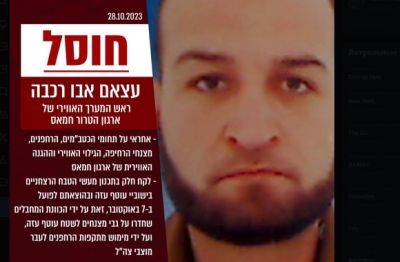 Уничтожен еще один главарь воздушного соединения ХАМАСа - mignews.net - Израиль - район Газая