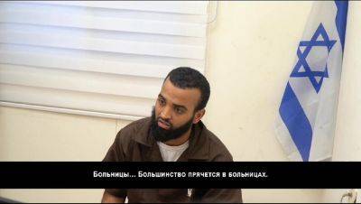 "Школы и больницы вы не бомбите": боевик ХАМАС объясняет, где скрываются исламистские боссы - 9tv.co.il - Израиль