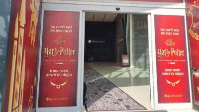 Гарри Поттер - В Тель-Авиве открылся магазин Гарри Поттера: что с ценами - vesty.co.il - Израиль - Тель-Авив - Англия