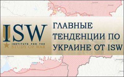 ISW: Армия РФ готовится атаковать Авдеевский коксохимический завод - mignews.net - Россия - Сша - Украина