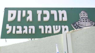 МАГАВ готовится к новым массовым бунтам в Израиле: начат призыв новобранцев - vesty.co.il - Израиль