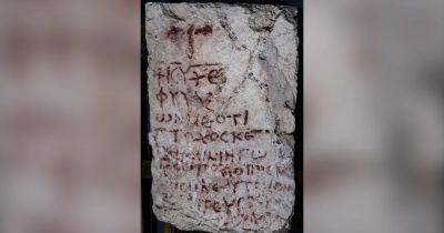 Иисус Христос - "Неправильная молитва": возле Иерусалима археологи нашли древний текст с псалмом (фото) - focus.ua - Израиль - Иерусалим - Украина - Греция