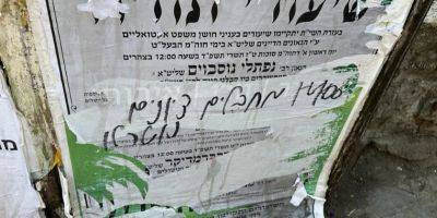 Меа Шеарим - Надпись в квартале Меа Шеарим: «1400 сионистских террористов нейтрализованы» - detaly.co.il - Израиль - Иерусалим - Хамас