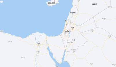 Китай стер Израиль со своих карт - nashe.orbita.co.il - Израиль - Палестина - Китай - Люксембург