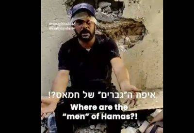 Йосеф Хадад - Житель Газы: где вы, мужчины ХАМАСа? - mignews.net - Газы