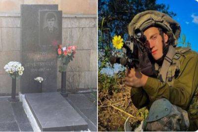 Лиор Азизов - Внук шехида Первой Карабахской войны погиб в боях против ХАМАС (ФОТО) - trend.az - Израиль - Азербайджан - Хамас