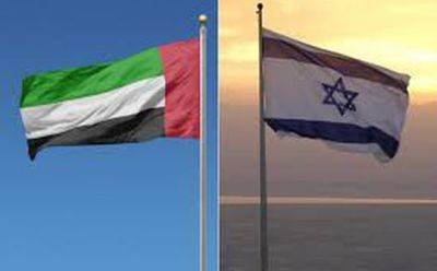 ОАЭ не намерены рвать дипотношения с Израилем - mignews.net - Израиль - Эмираты