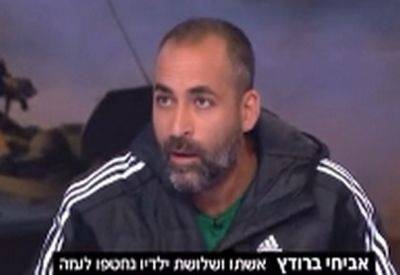 Отец, у которого похитили жену и детей: это произошло потому что не было армии - mignews.net - Израиль