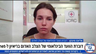 Есть ли у Красного Креста информация о здоровье заложников? Интервью - vesty.co.il - Израиль