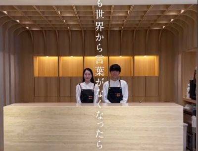 В Японии открыли кафе, где нельзя разговаривать - mignews.net - Япония