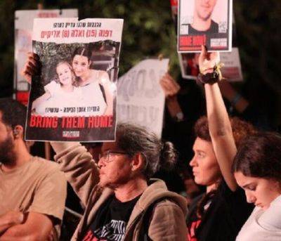 Сегодня вечером состоятся митинги семей похищенных - mignews.net - Тель-Авив - Иерусалим