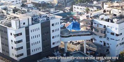 ЦАХАЛ показал, что скрывалось под больницей «Шифа» (видео) - detaly.co.il - Израиль - Видео