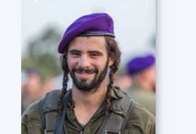 Сержант "Гивати" погиб в Газе через семь лет после убийства отца - mignews.net