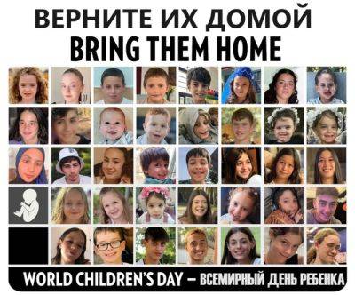 Всемирный день ребенка ООН: 40 израильских детей - заложники ХАМАС - nashe.orbita.co.il