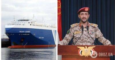 Захваченное йеменскими хуситами судно Galaxy Leader – где сейчас, были ли на борту украинцы - obozrevatel.com - Израиль - Йемен